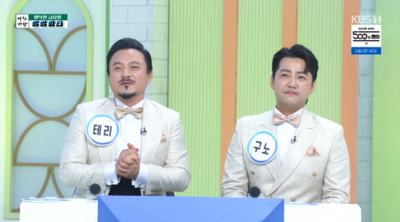 가수 테리와 구노가 &#39;아침마당&#39;에 출연해 대화를 나누고 있다. [사진=KBS 방송화면 캡처]