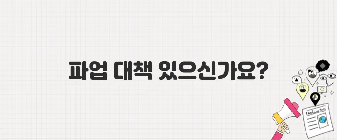 서울 마을버스 파업, 대중교통 이용 시 주의사항