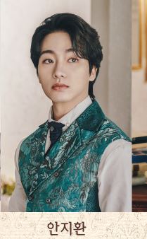 안지환