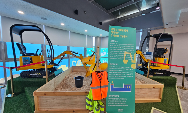 울진 과학체험관