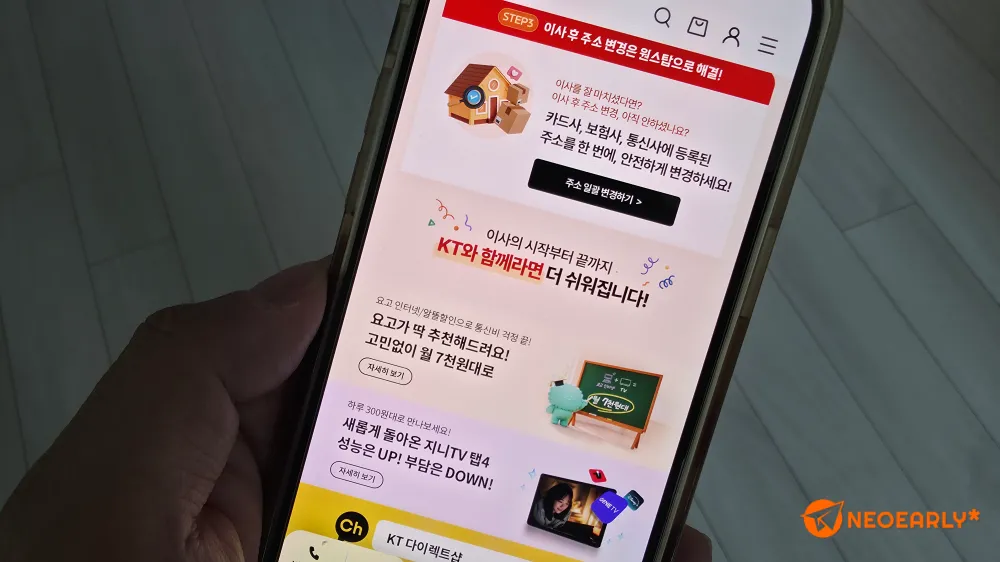 카드사, 보험사, 통신사의 주소 정보도 한번에 변경할 수 있습니다.