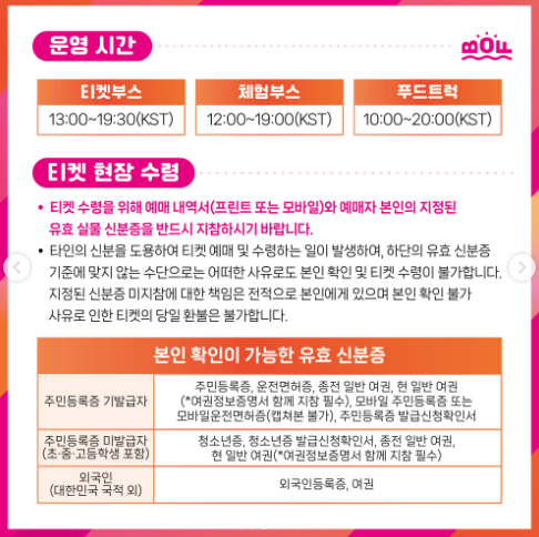 부산원아시아페스티벌