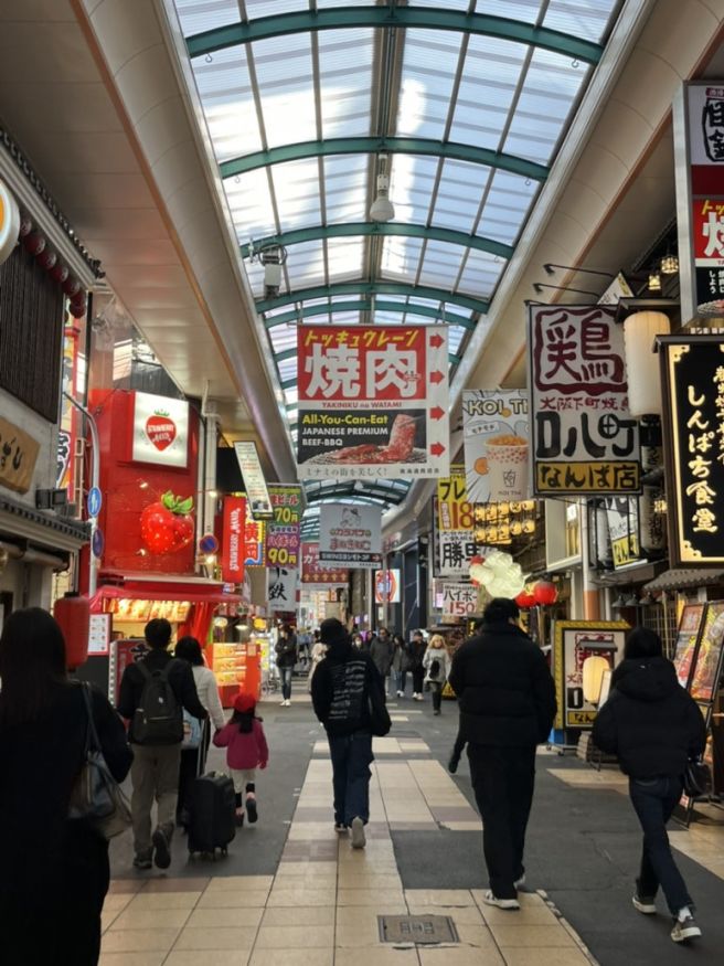 오사카 당일치기