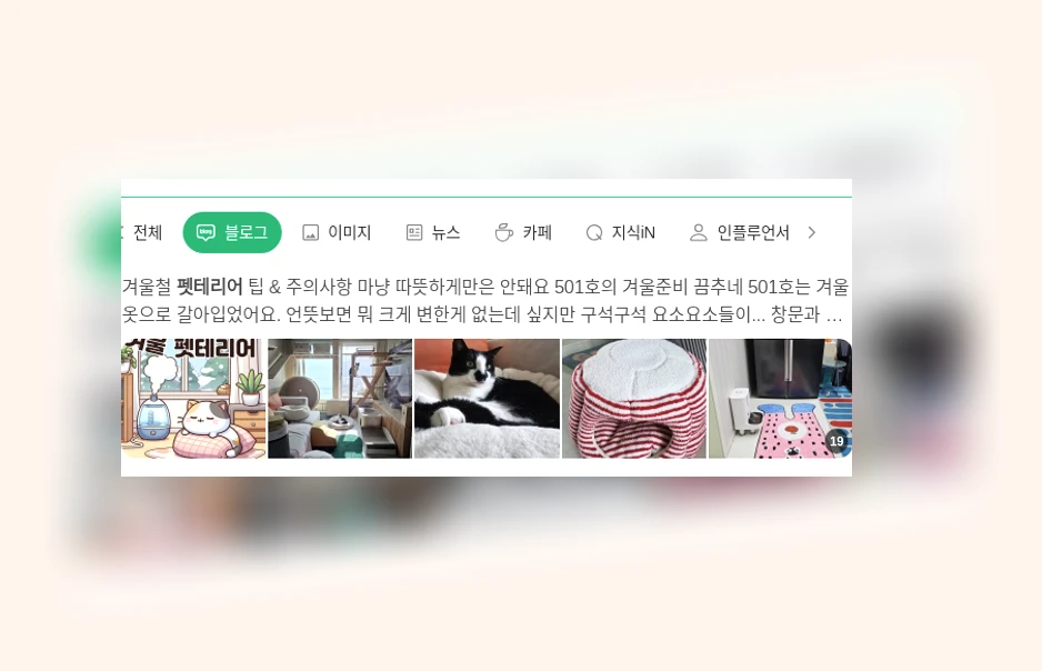 펫테리어_1_subsection