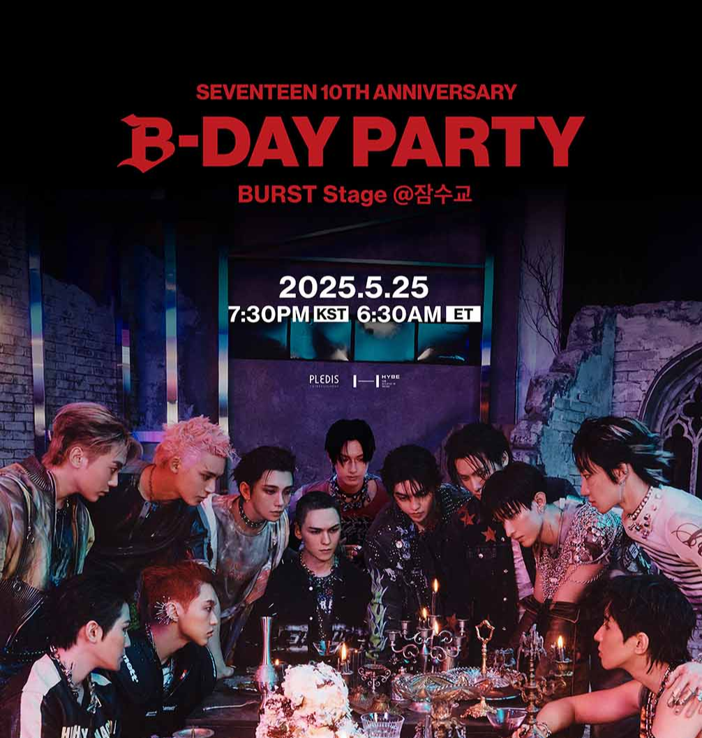 세븐틴 잠수교 무료 공연 일정 및 예매