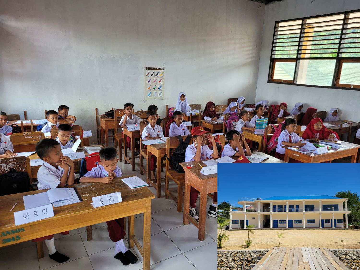찌아찌아 한글 학교