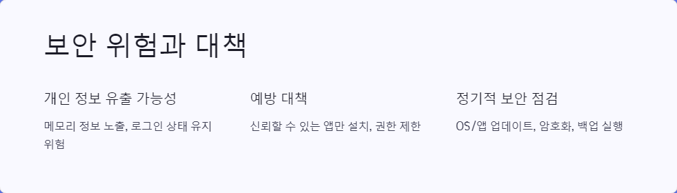 앱개발