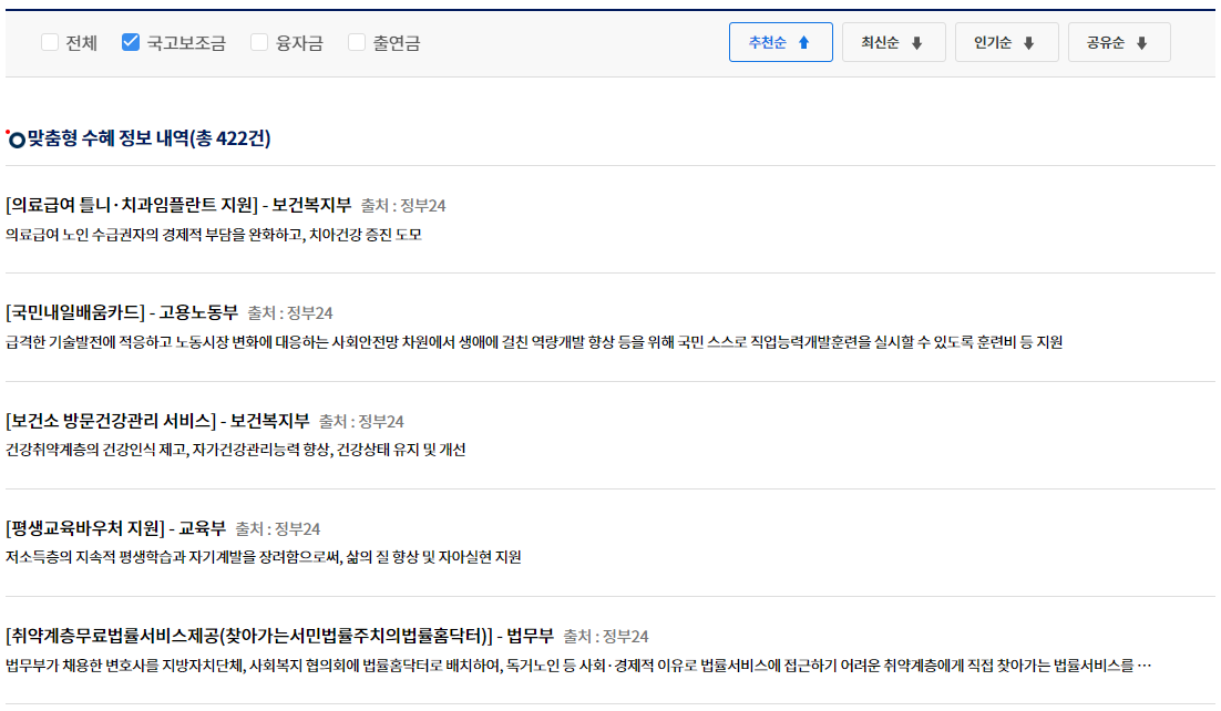 복합검색(맞춤형 검색)