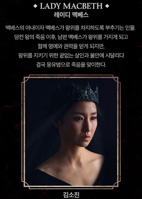 연극 맥베스 캐스팅 일정 할인 예매 방법 5