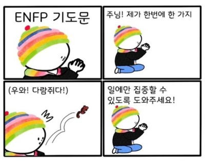 ENFP