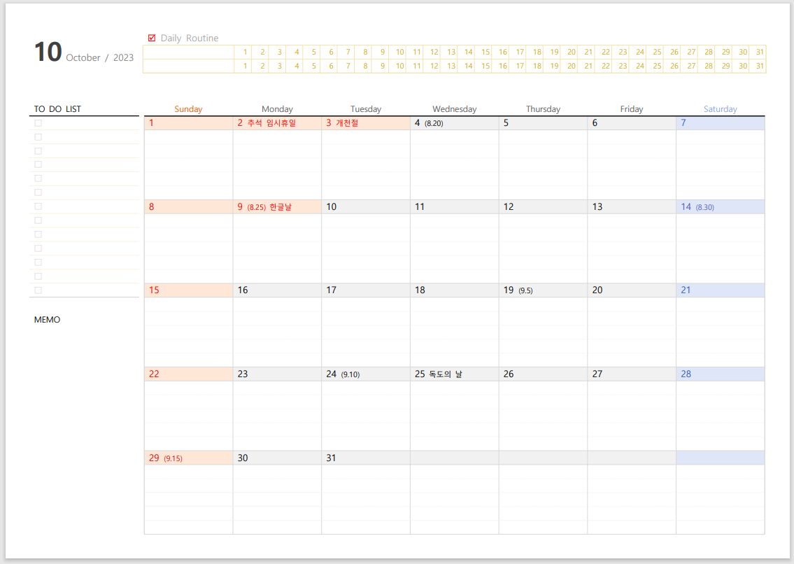 2023년 10월 달력 프린트