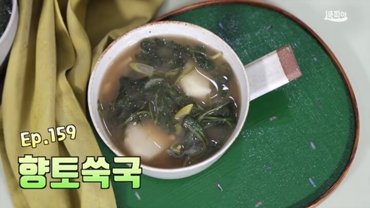 썸네일&#44; 쑥국