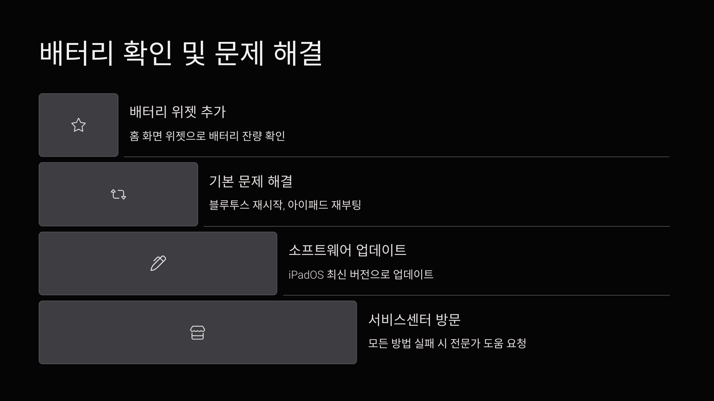 베터리