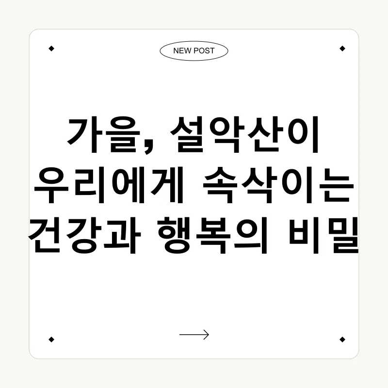 가을 산행_1