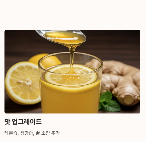 cca 주스 맛있게 먹는 법