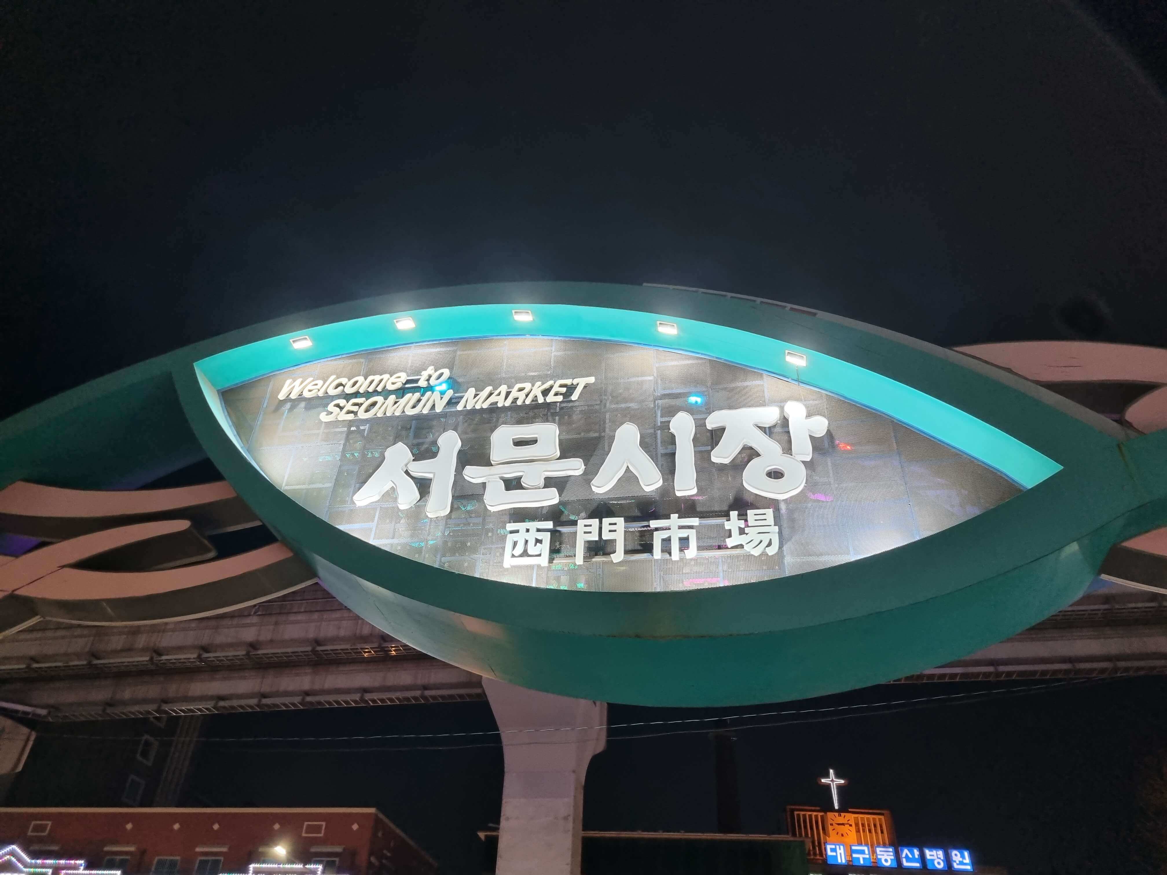 대구 서문야시장, 칠성야시장 임시휴장