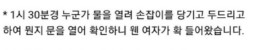 부산 주거침입 여자 사건정황