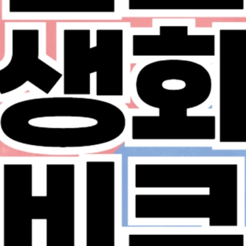 김포 민생회복 소비쿠폰 신청 - 김포시 25만원 지원금 방법 대상 일정