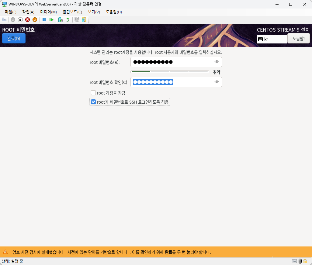 root 비밀번호 생성