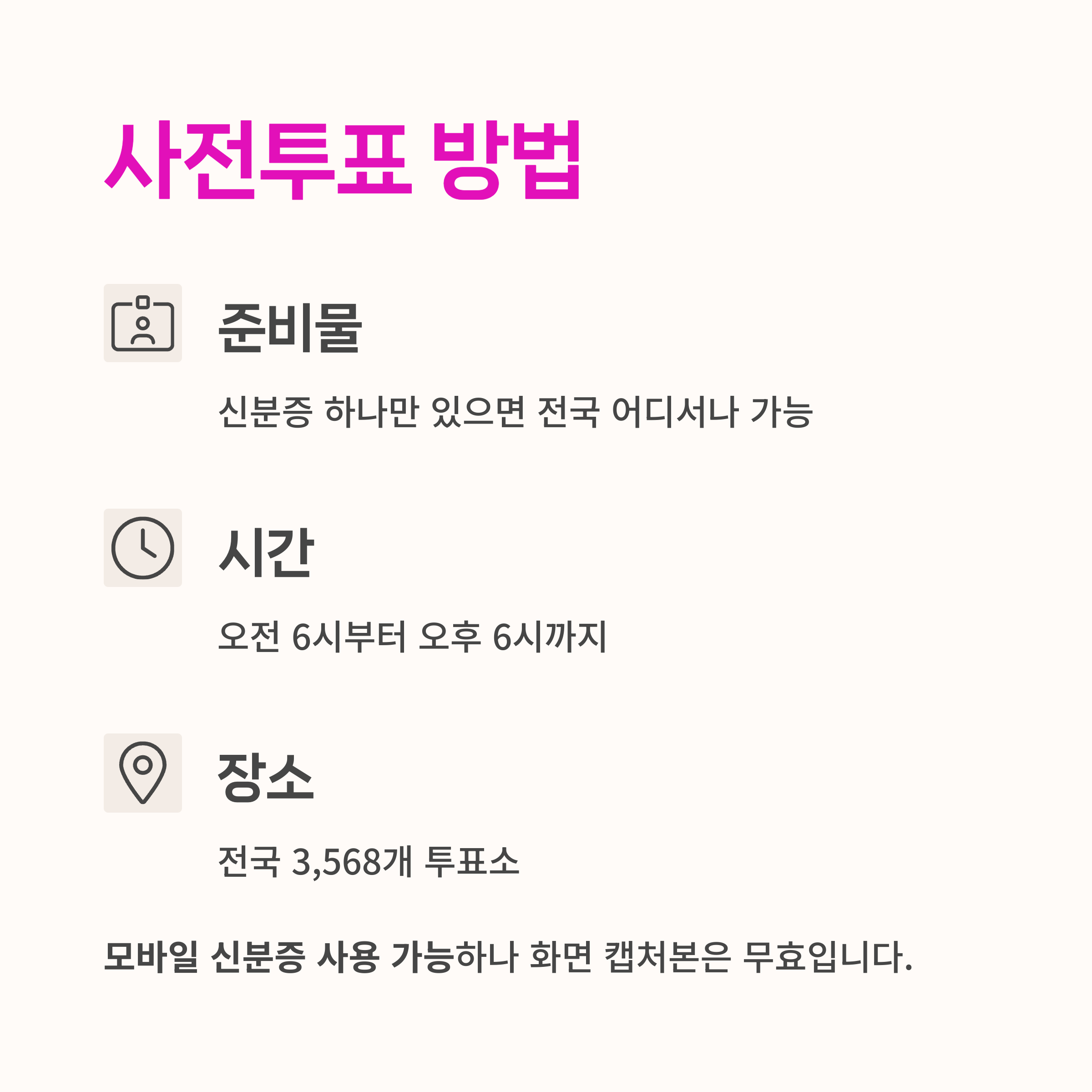 민주주의실현, 유권자참여,