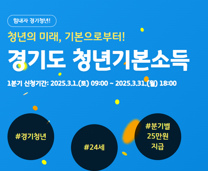 청년지원금 관련 사진