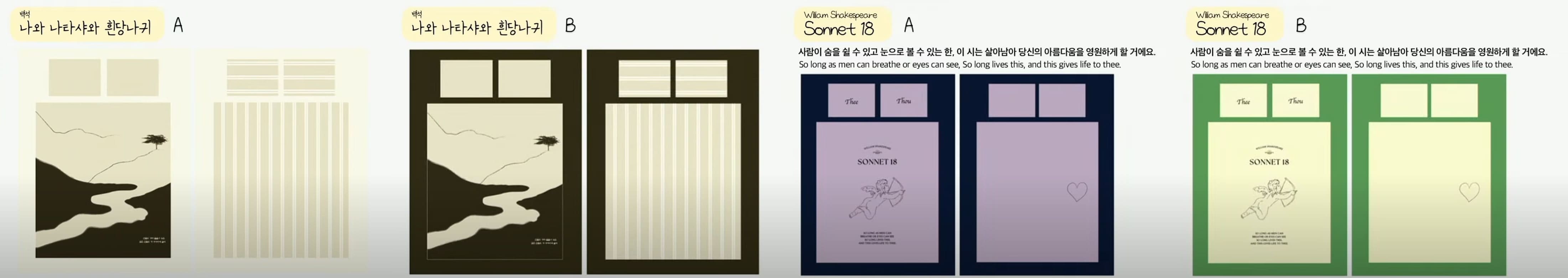 겸손공장 시화전 침구 겸손베딩세트_2