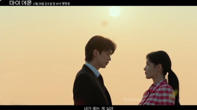 마이데몬