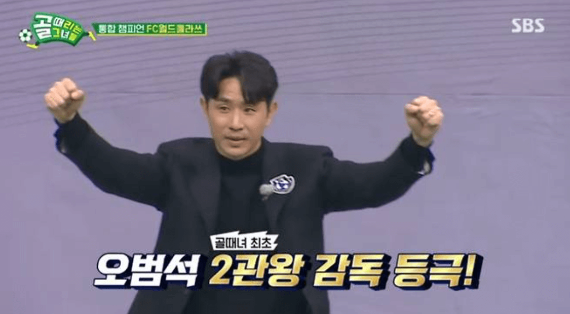 골 때리는 그녀들 챔피언매치 발라드림 월클 연장전 승부차기 결과 우승팀