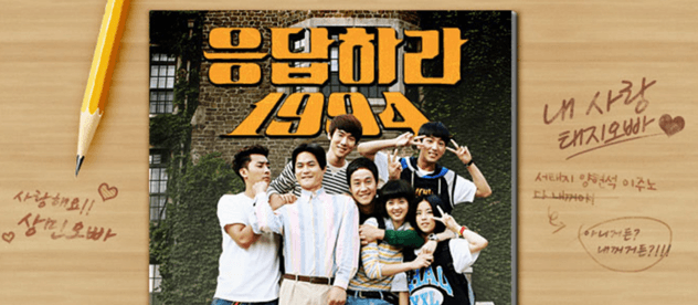 TVN 응답하라 1994 홈페이지