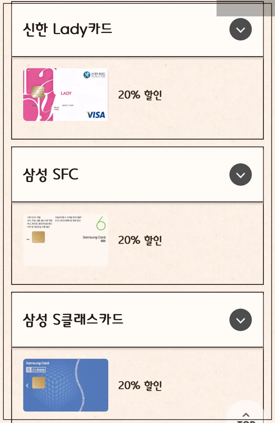 빕스-신용카드-할인