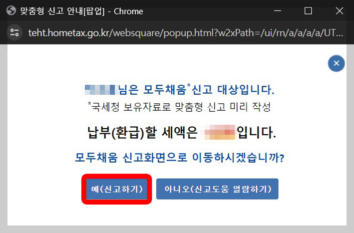 모두채움 신고