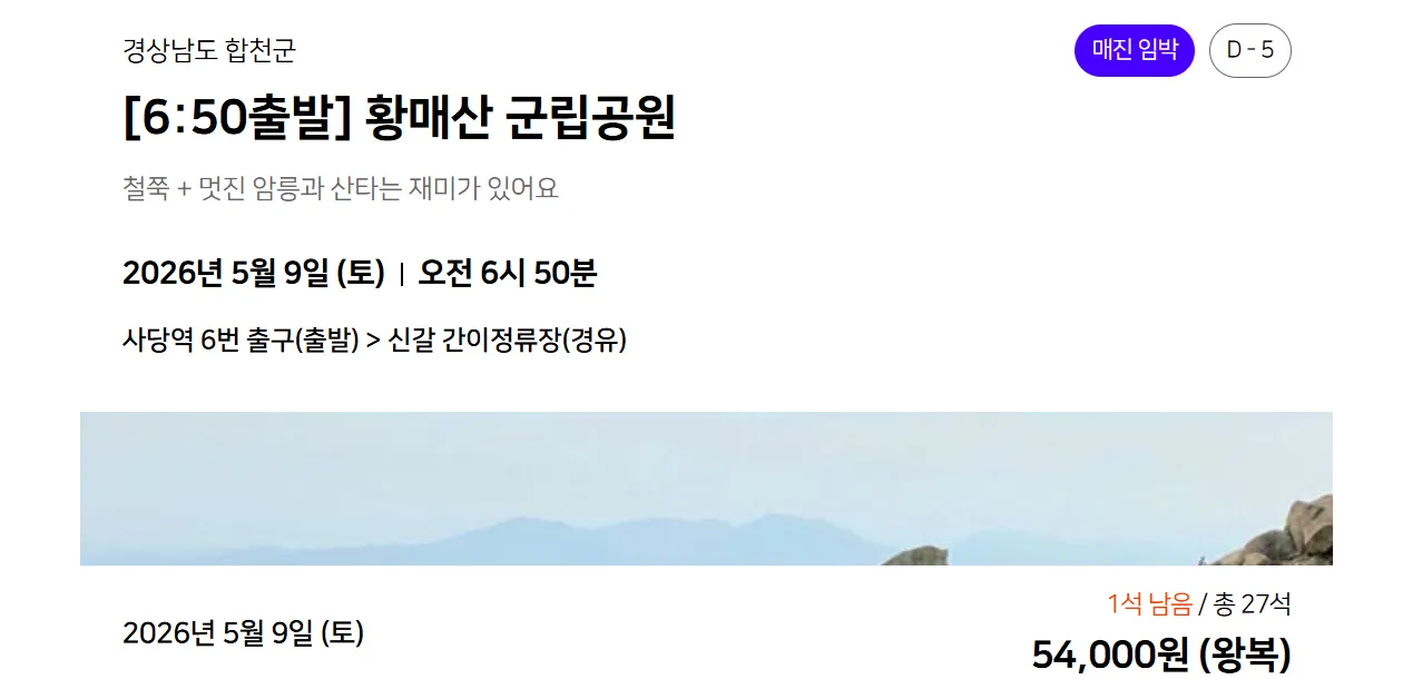 알레버스 버스 투어