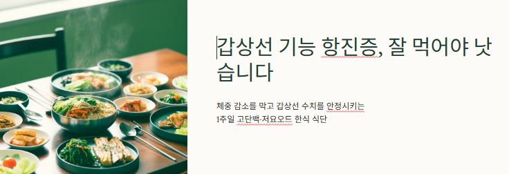 갑상선 항진증