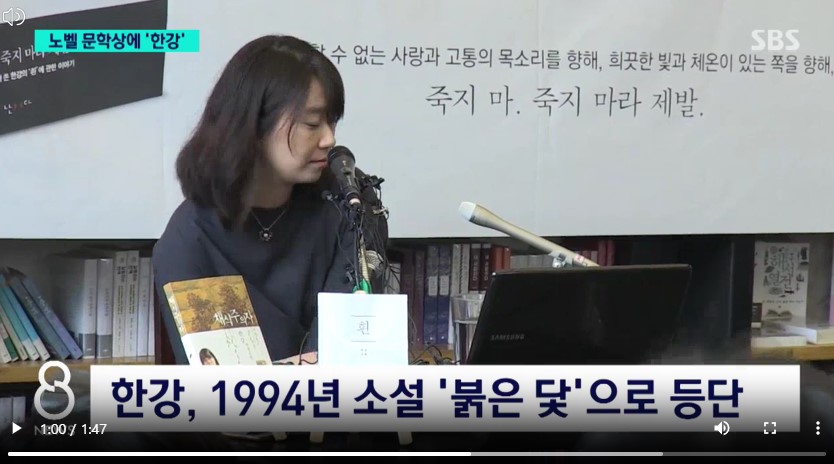 노벨문학상 수상자-작가 '한강'-인터뷰