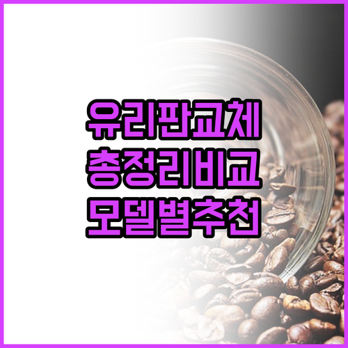 전자레인지 유리판 교체 가이드 삼성 ..