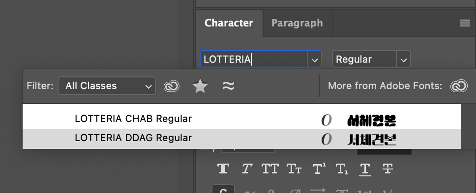 무료 한글폰트 롯데리아 촵딱체 - 촵땡겨체 딱붙어체 다운로드