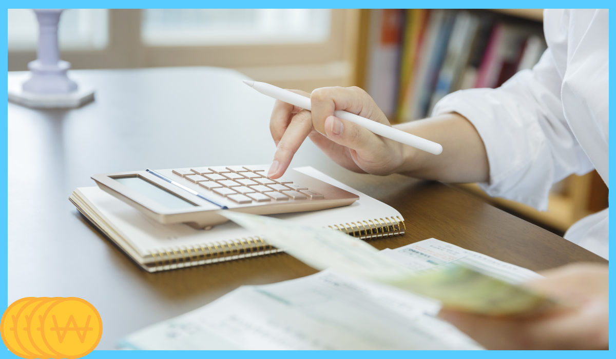 실시간 전기요금 조회