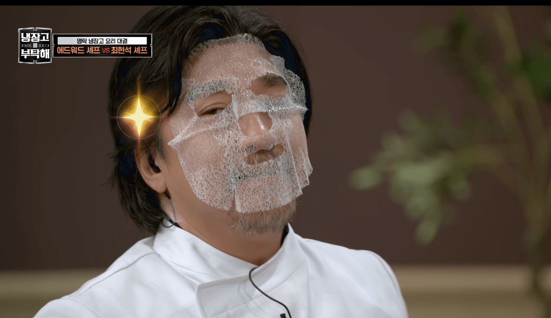 냉장고를 부탁해 장면