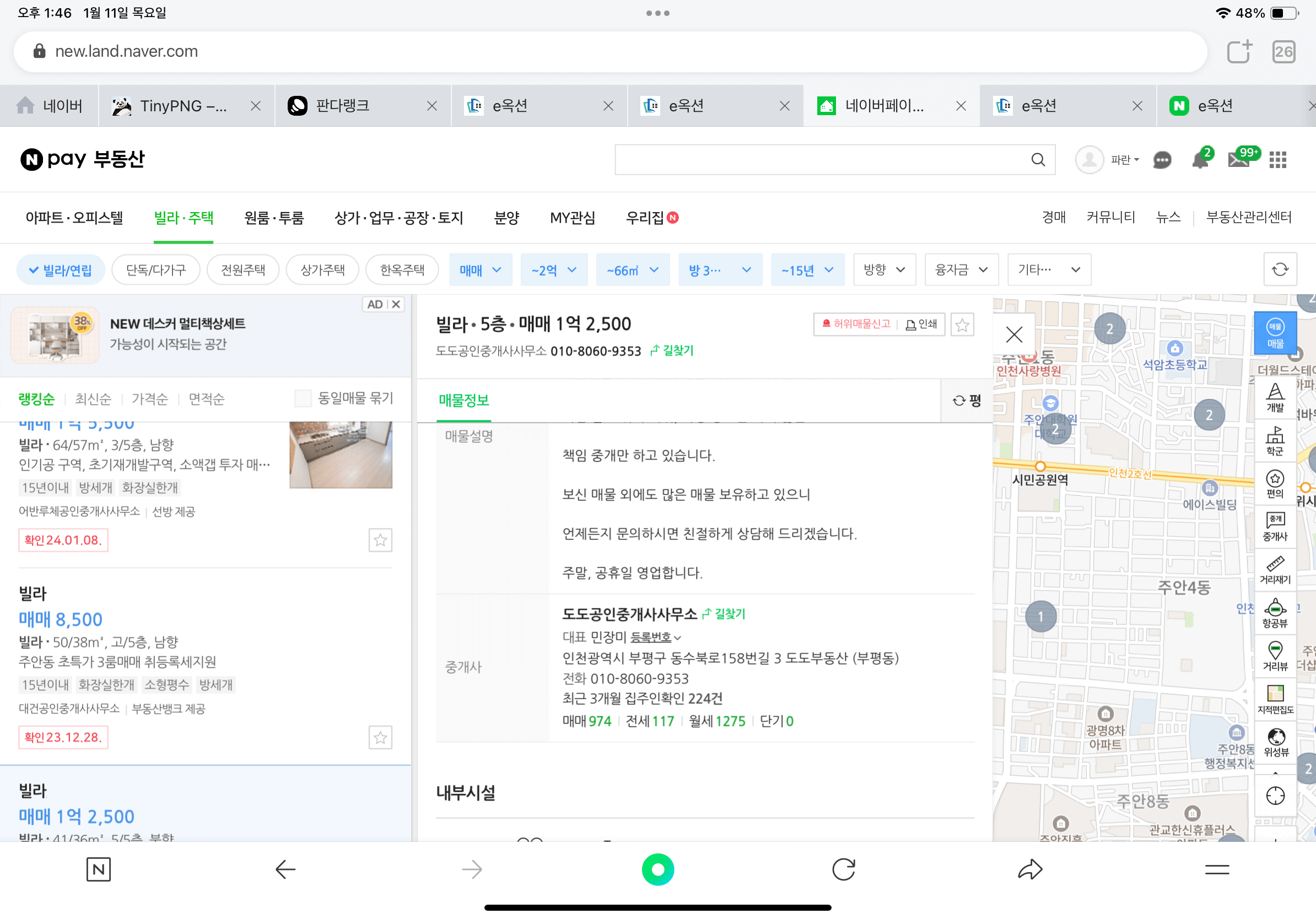 빌라 반값 경매