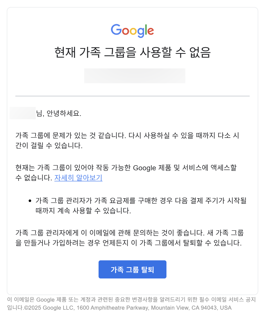 구글가족그룹X