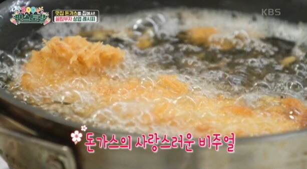 수비드 안심 돈가스