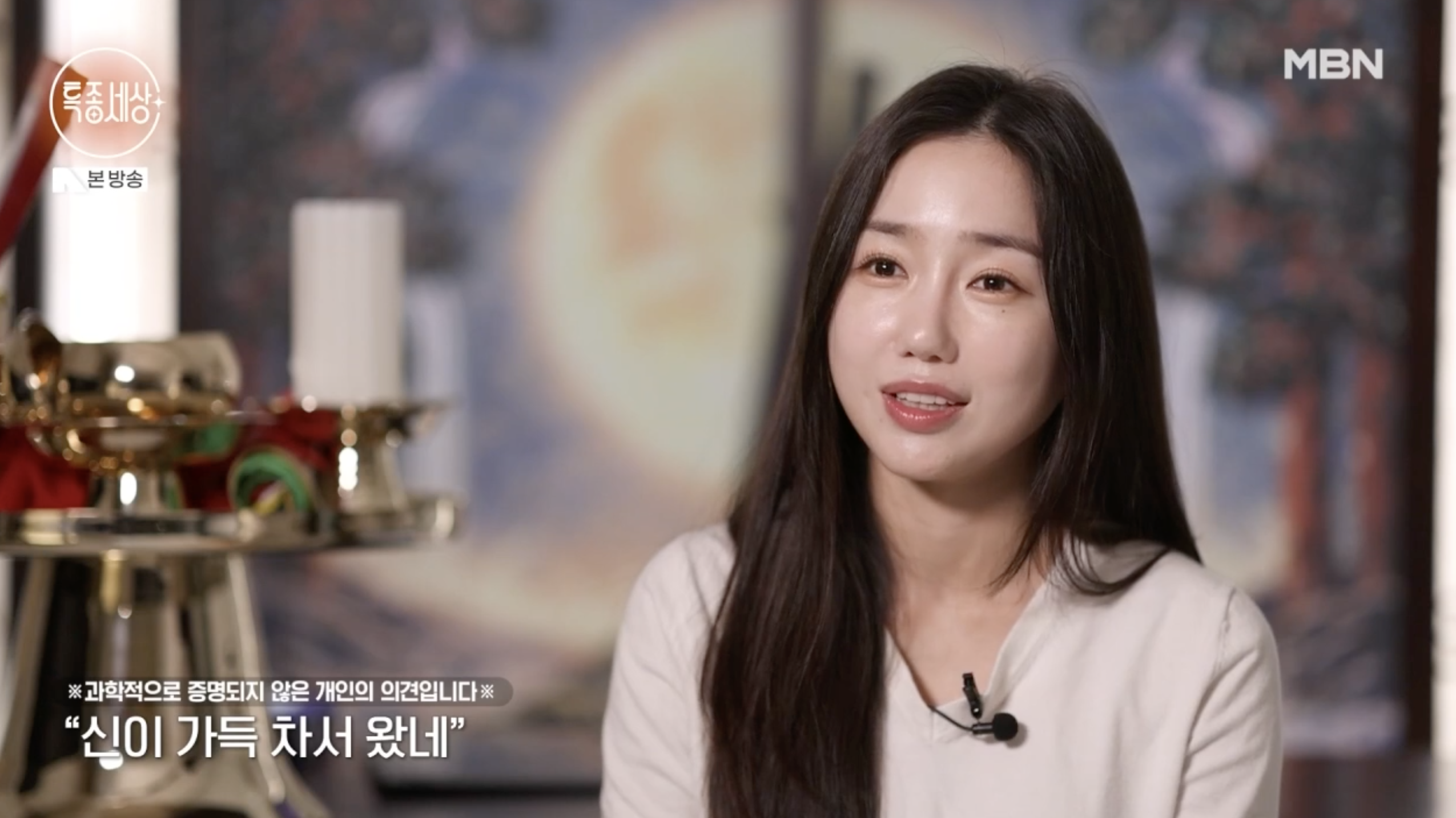 아나운서 박서휘 무당 신내림 받게 된 이유 설명하는 장면