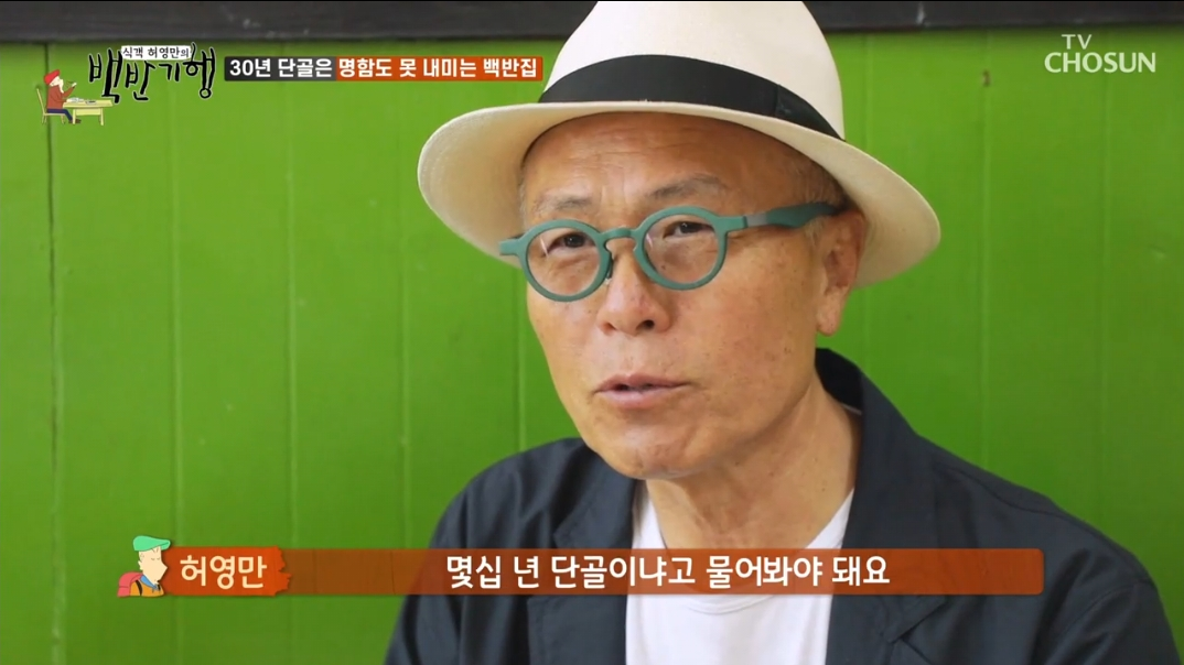 강화도-백반기행-음식점
