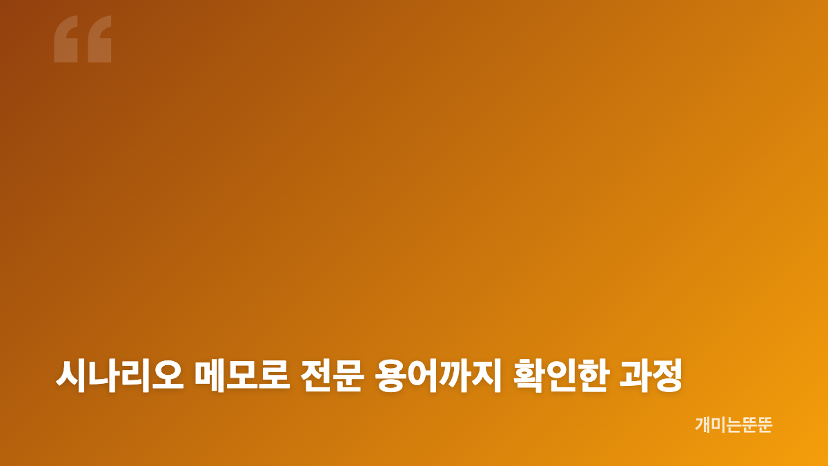 암살자들 유해진 인터뷰에서 드러난 선택 이유