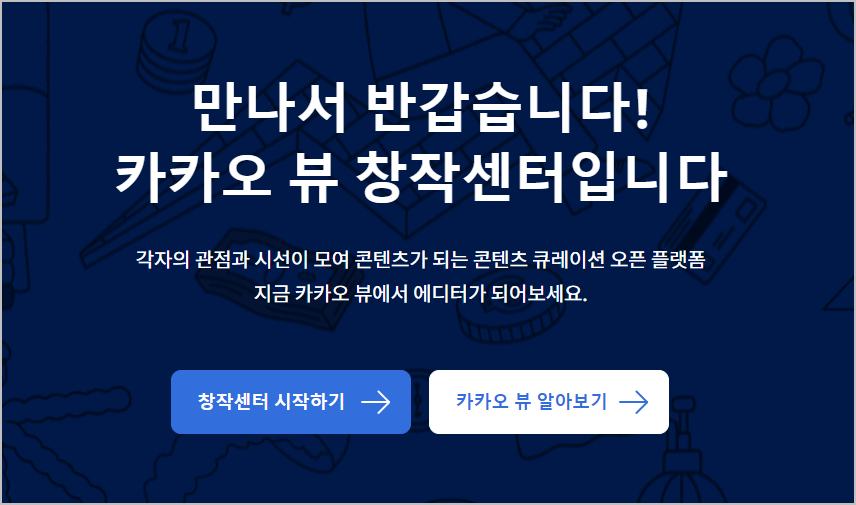 창작센터 시작하기