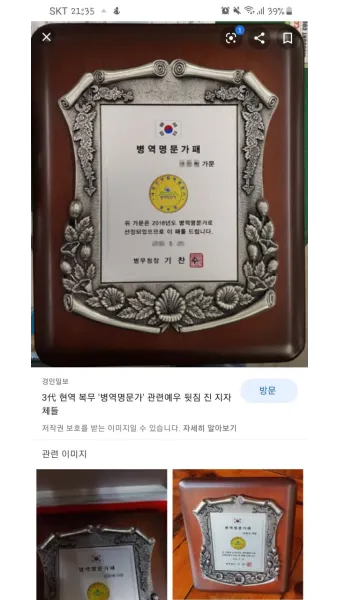 병역명문가 혜택 홈페이지 정보와 신청 방법_15