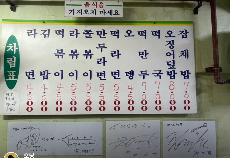 강북-대표-라면-라뽁이-달인-매일분식