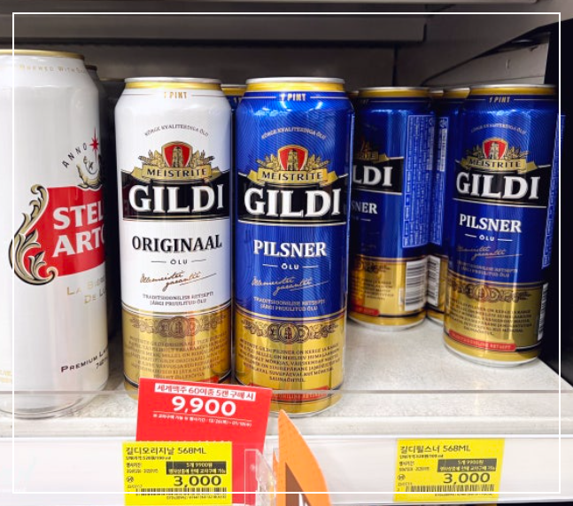 길디 오리지널 필스너 홈플 가격