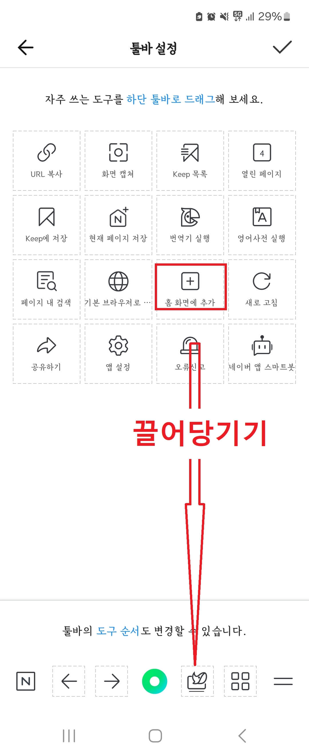 쿠팡파트너스 어플 링크 수익 즐겨찾기