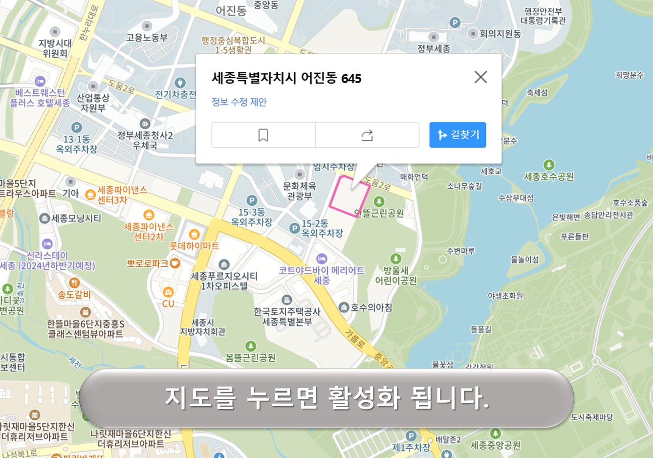 어진동 공영주차장